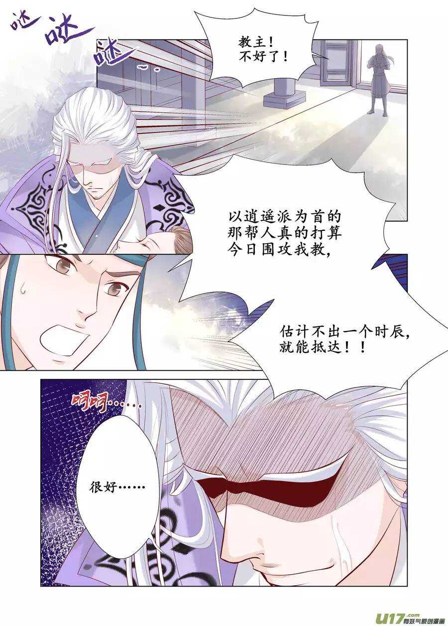 十九 错爱（04）-第65话