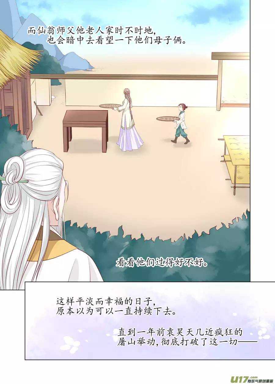 二十 缘起（02）-第67话