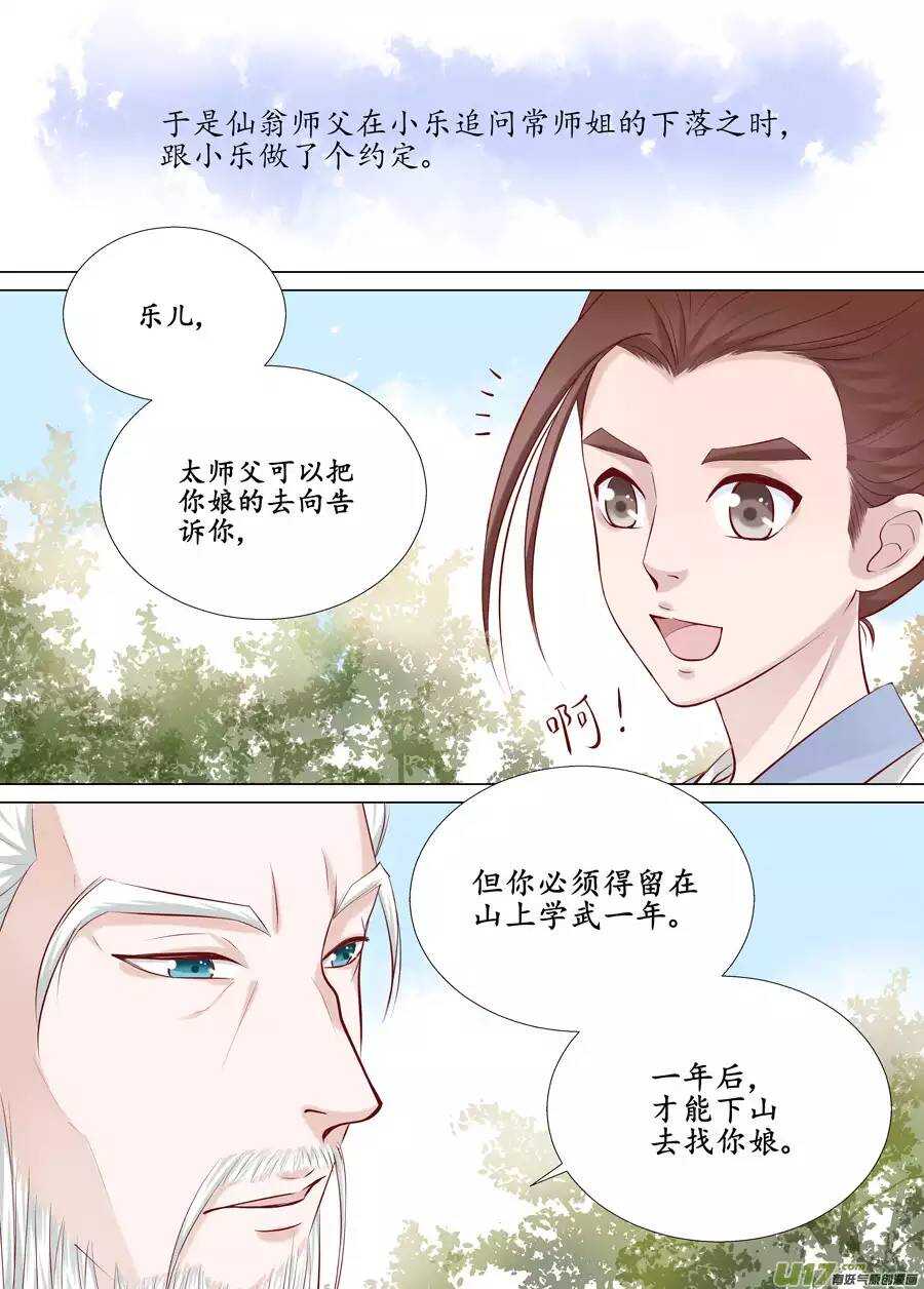 二十 缘起（02）-第67话
