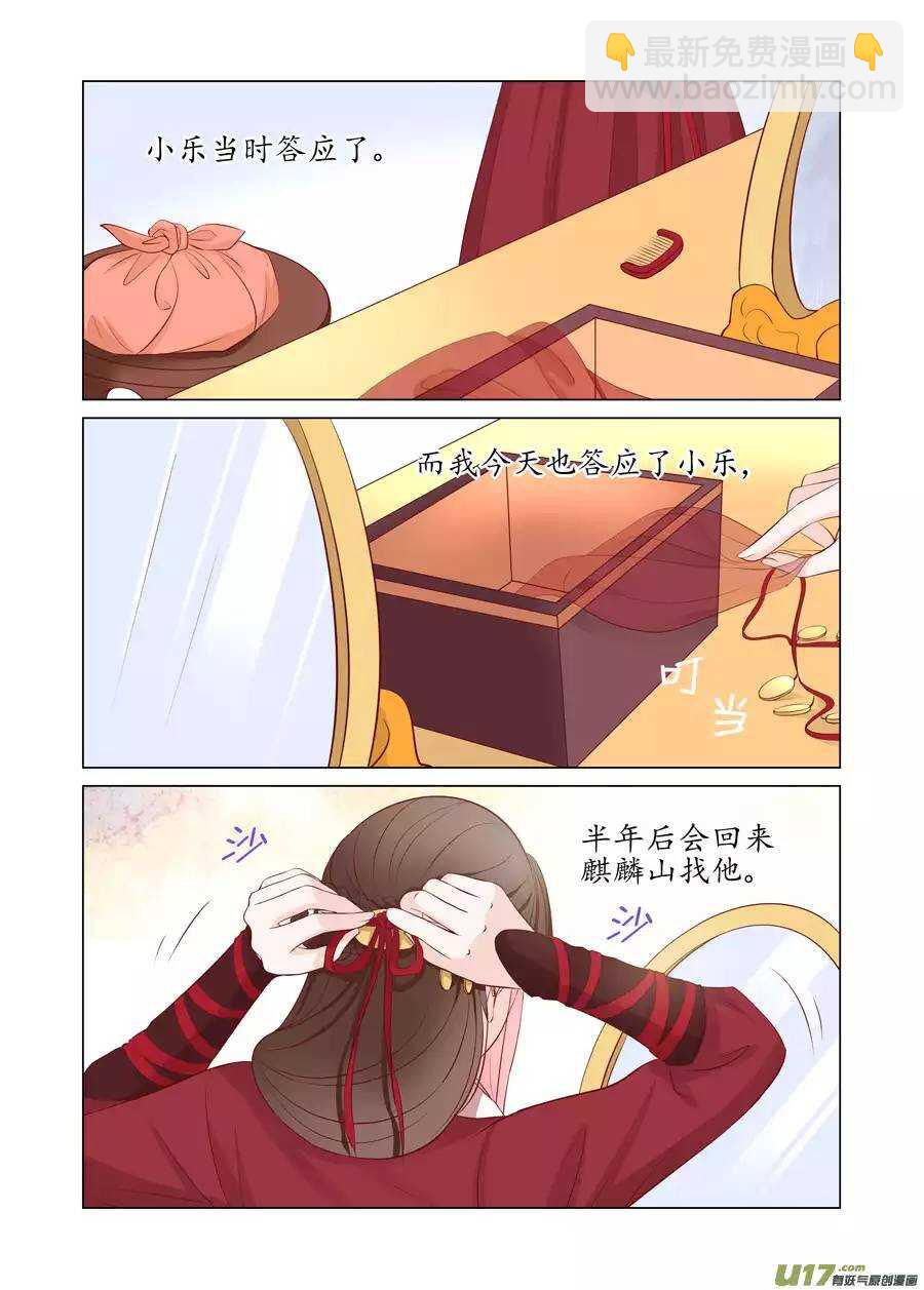 二十 缘起（02）-第67话