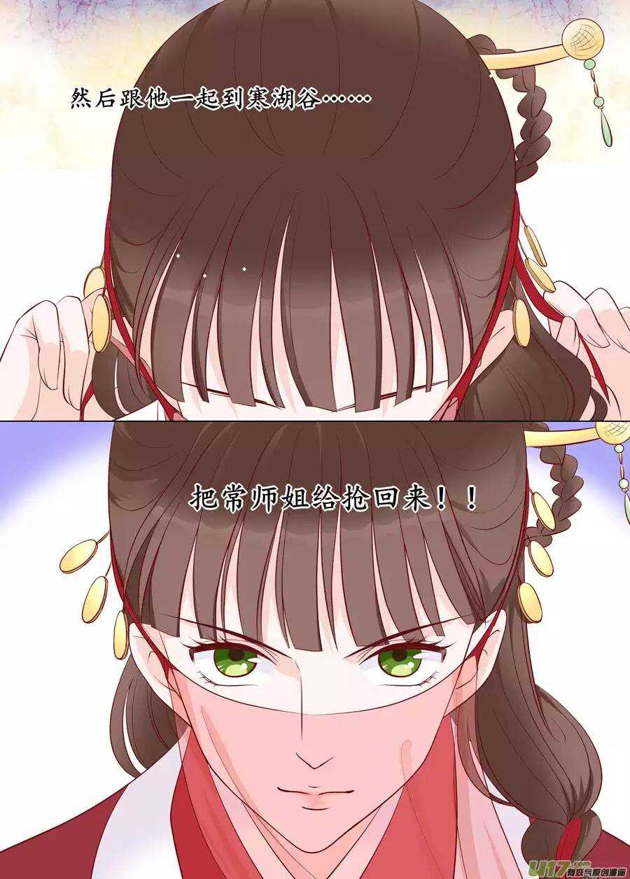 二十 缘起（02）-第67话