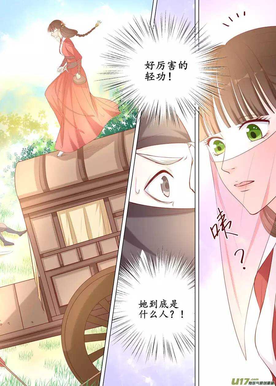 廿一 心动（01）-第69话