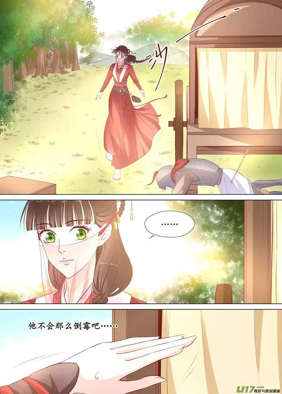 廿一 心动（01）-第69话