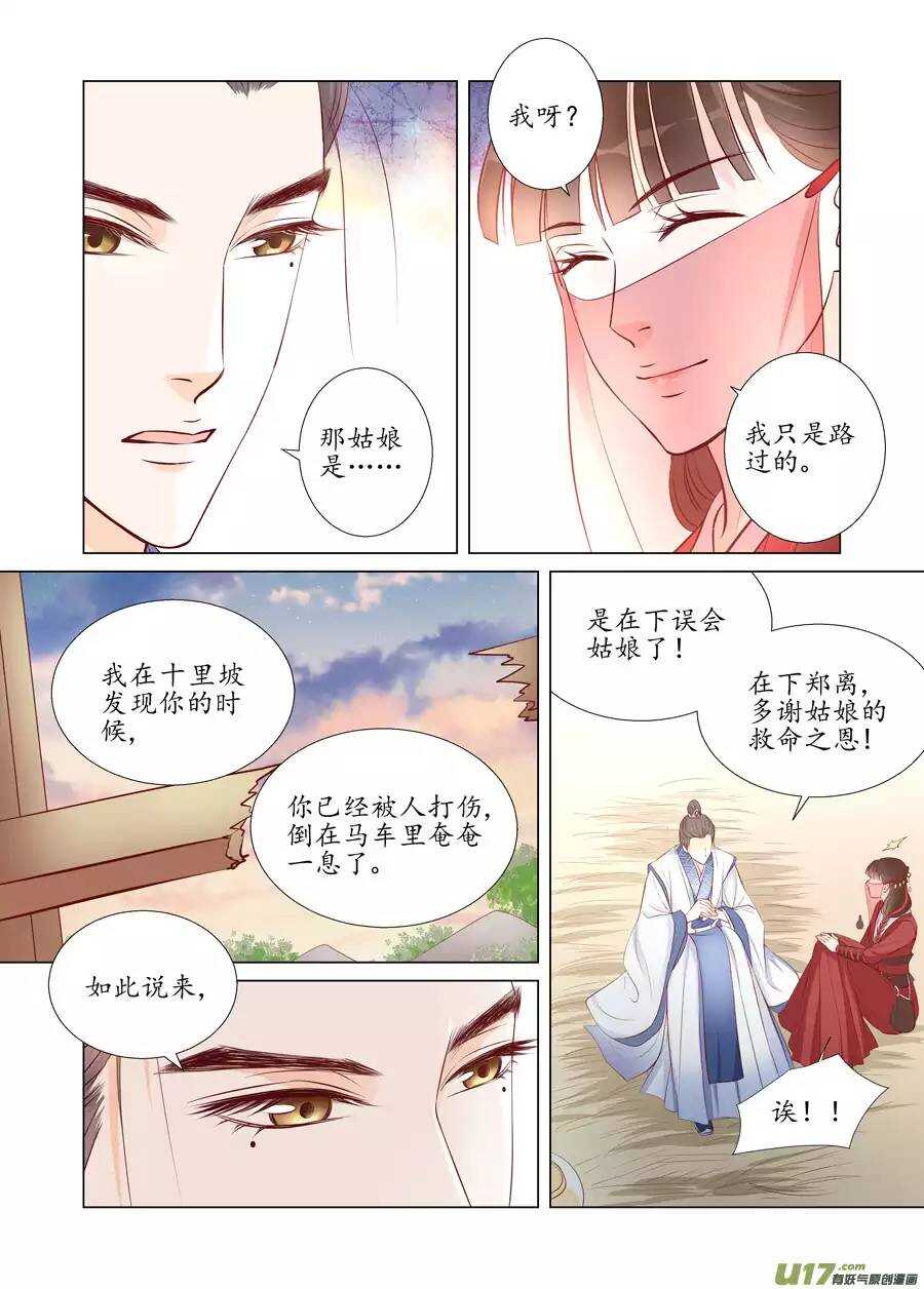 廿一 心动（03）-第71话