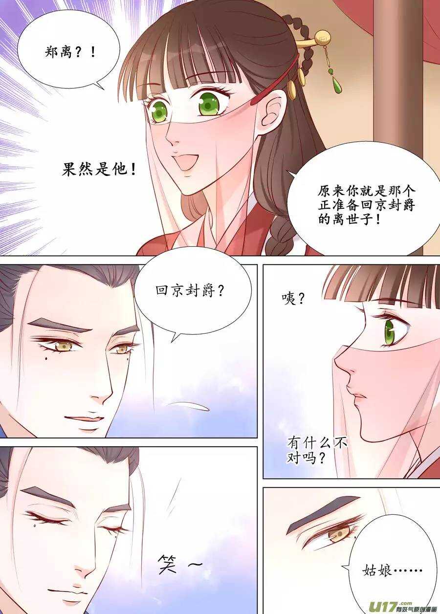 廿一 心动（03）-第71话