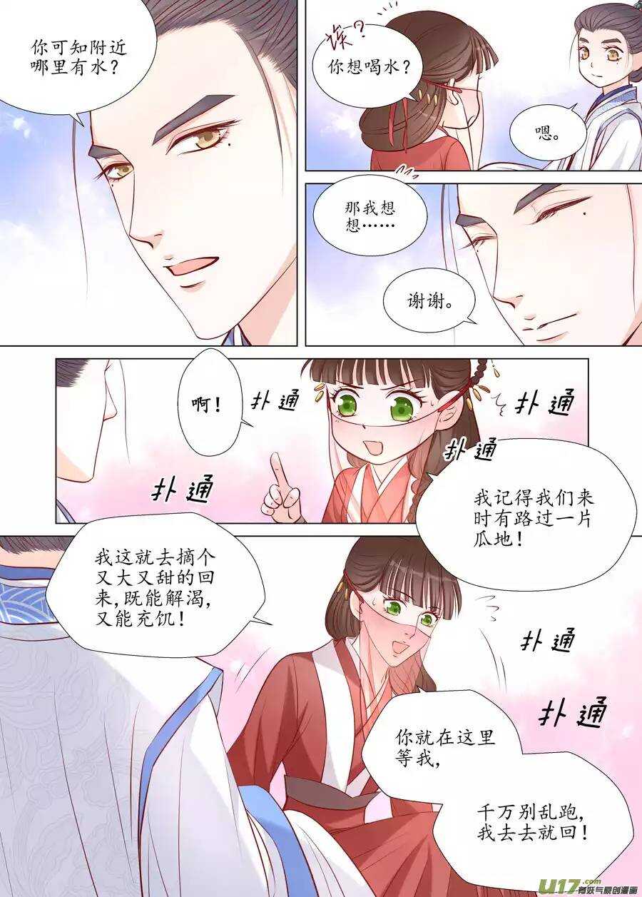 廿一 心动（03）-第71话
