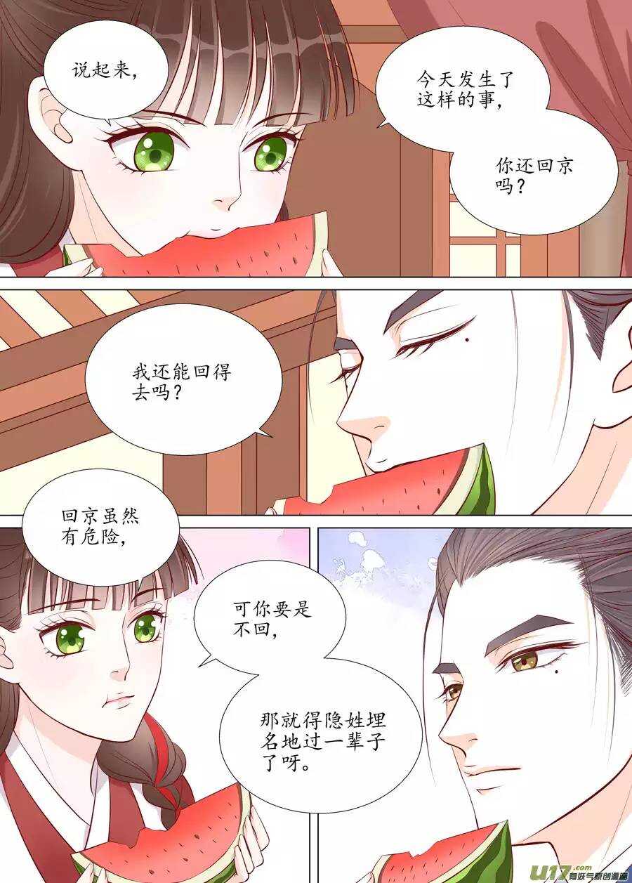 廿二 迷惑（02）-第73话