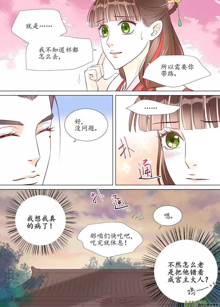 廿二 迷惑（02）-第73话