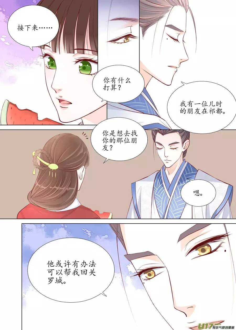 廿二 迷惑（02）-第73话