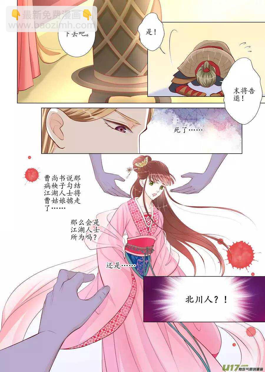 廿三 太子（01）-第75话