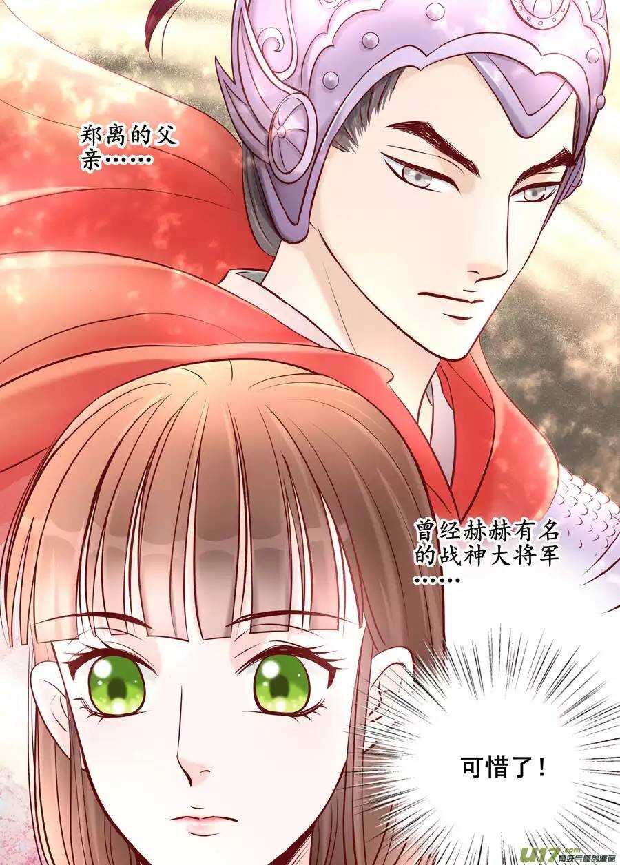 廿三 太子（03）-第77话