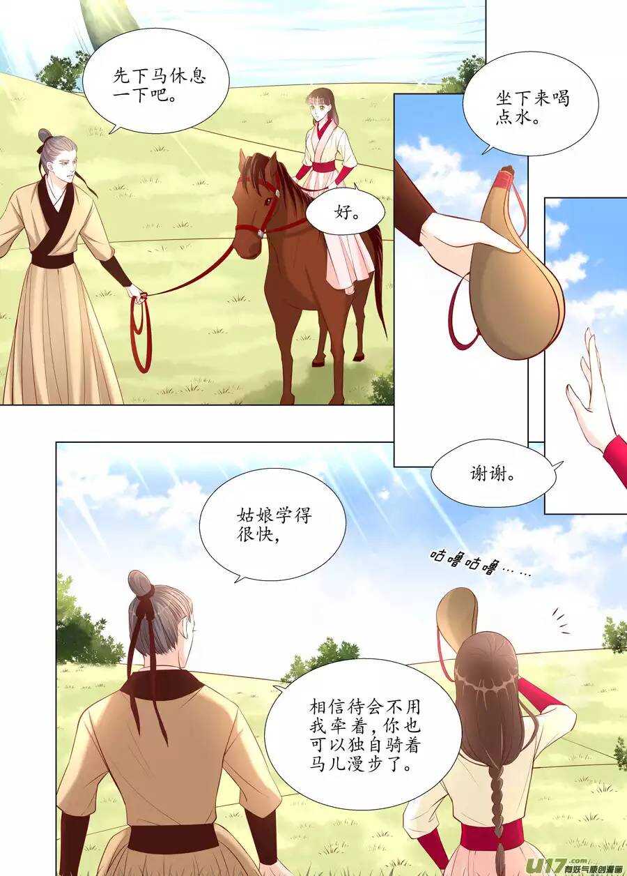 廿三 太子（03）-第77话