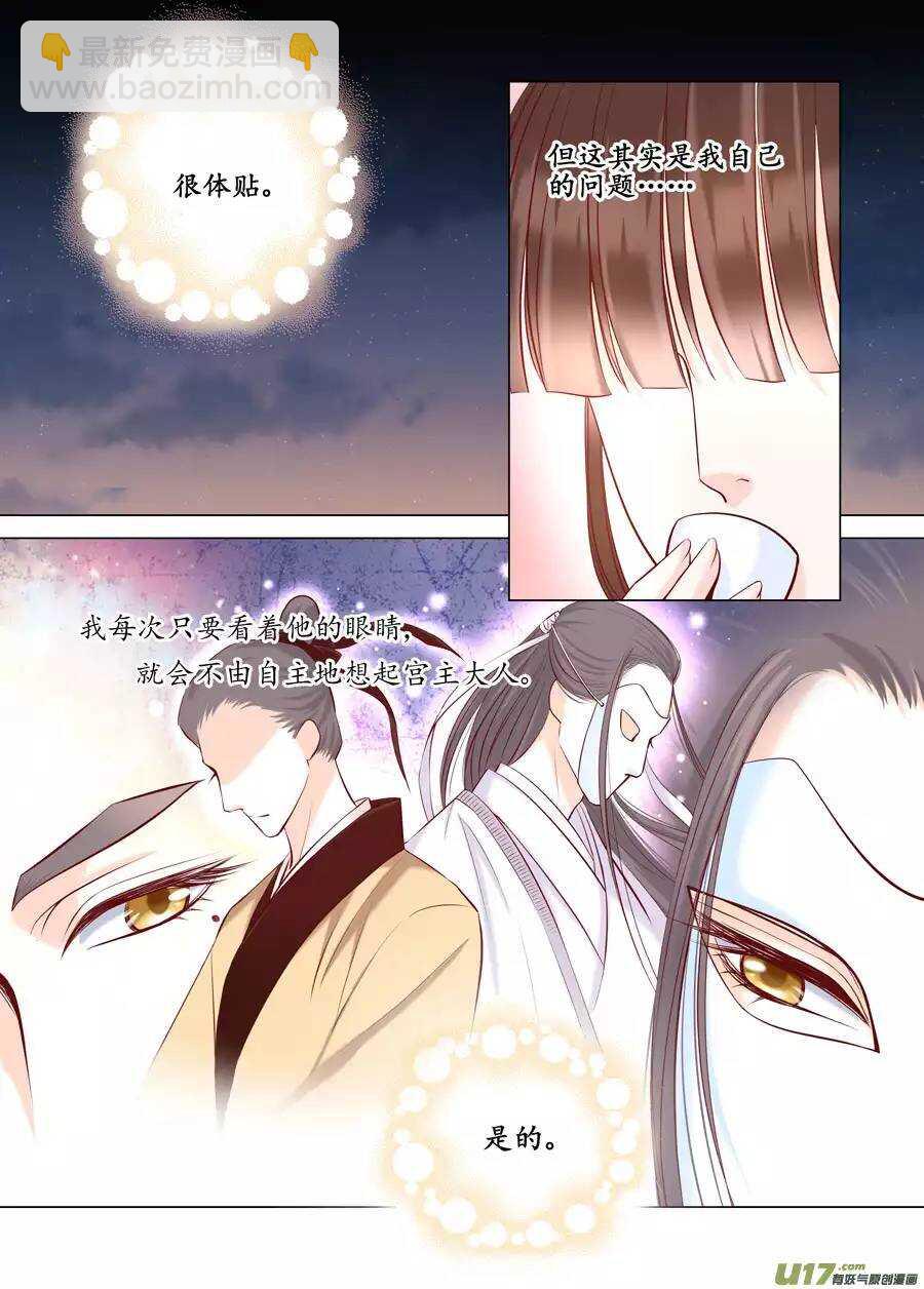 廿四 思念（02）-第79话