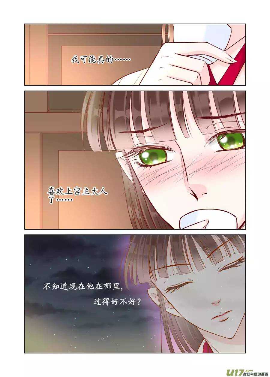 廿四 思念（02）-第79话
