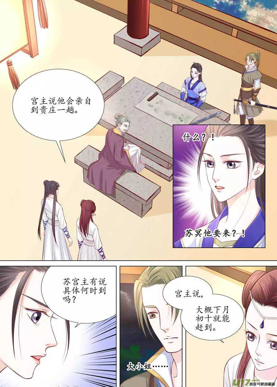 廿四 思念（02）-第79话