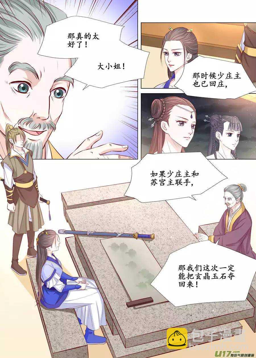 廿四 思念（02）-第79话