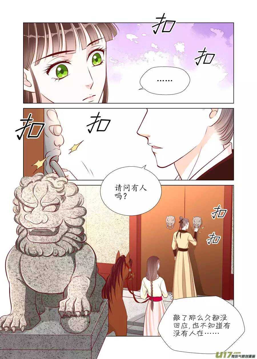 廿五 矛盾（01）-第81话