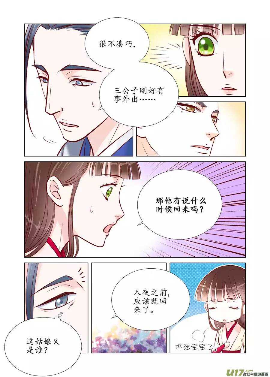 廿五 矛盾（01）-第81话