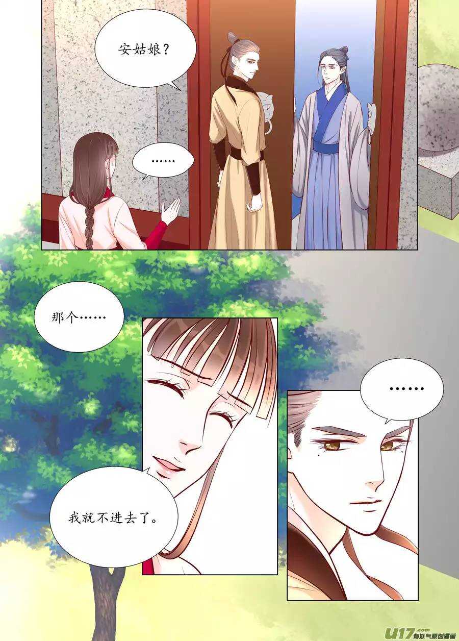 廿五 矛盾（01）-第81话