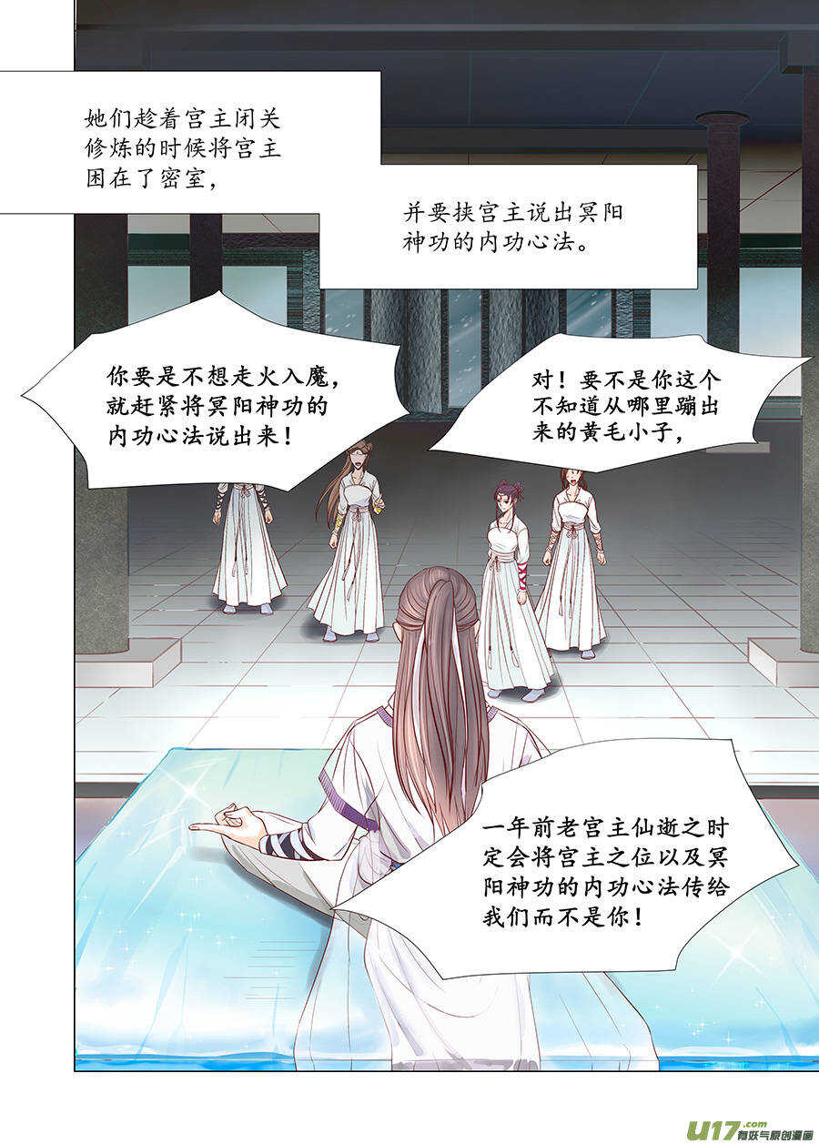 廿五 矛盾（03）-第83话