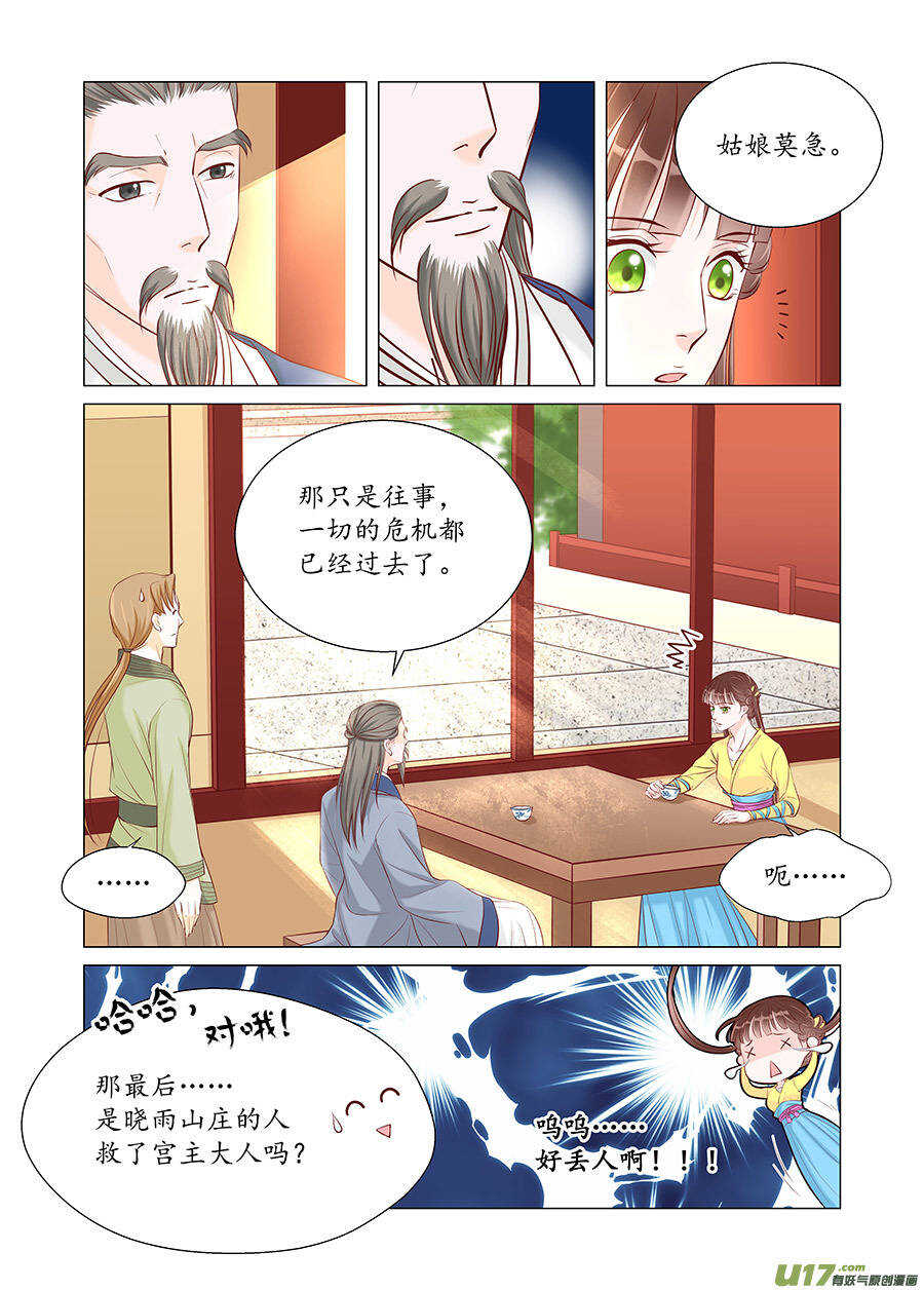 廿五 矛盾（03）-第83话