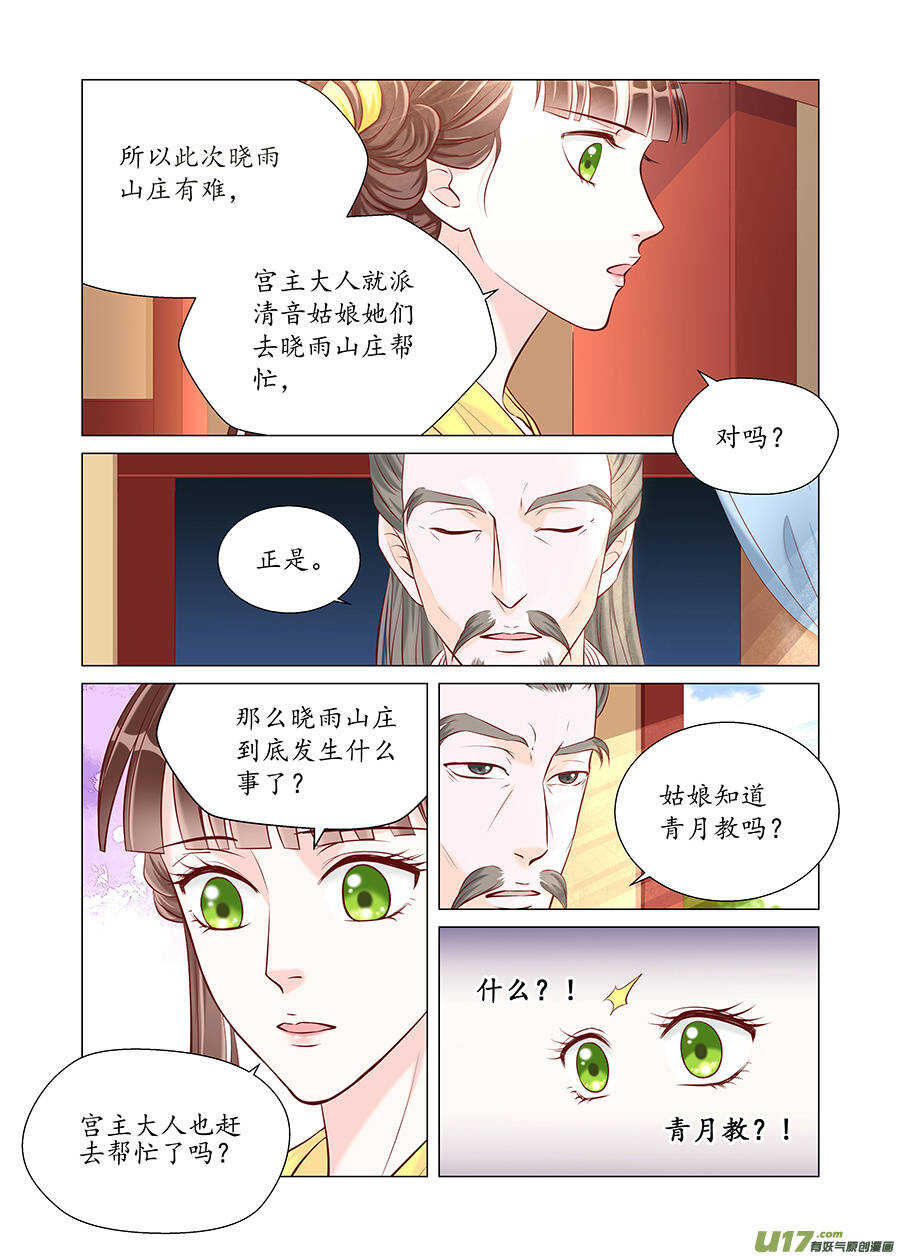 廿五 矛盾（03）-第83话