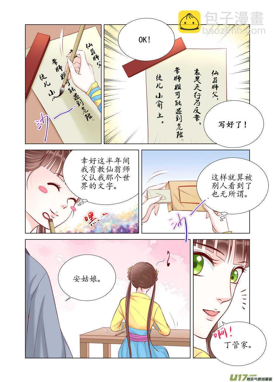 廿六 重逢（01）-第85话