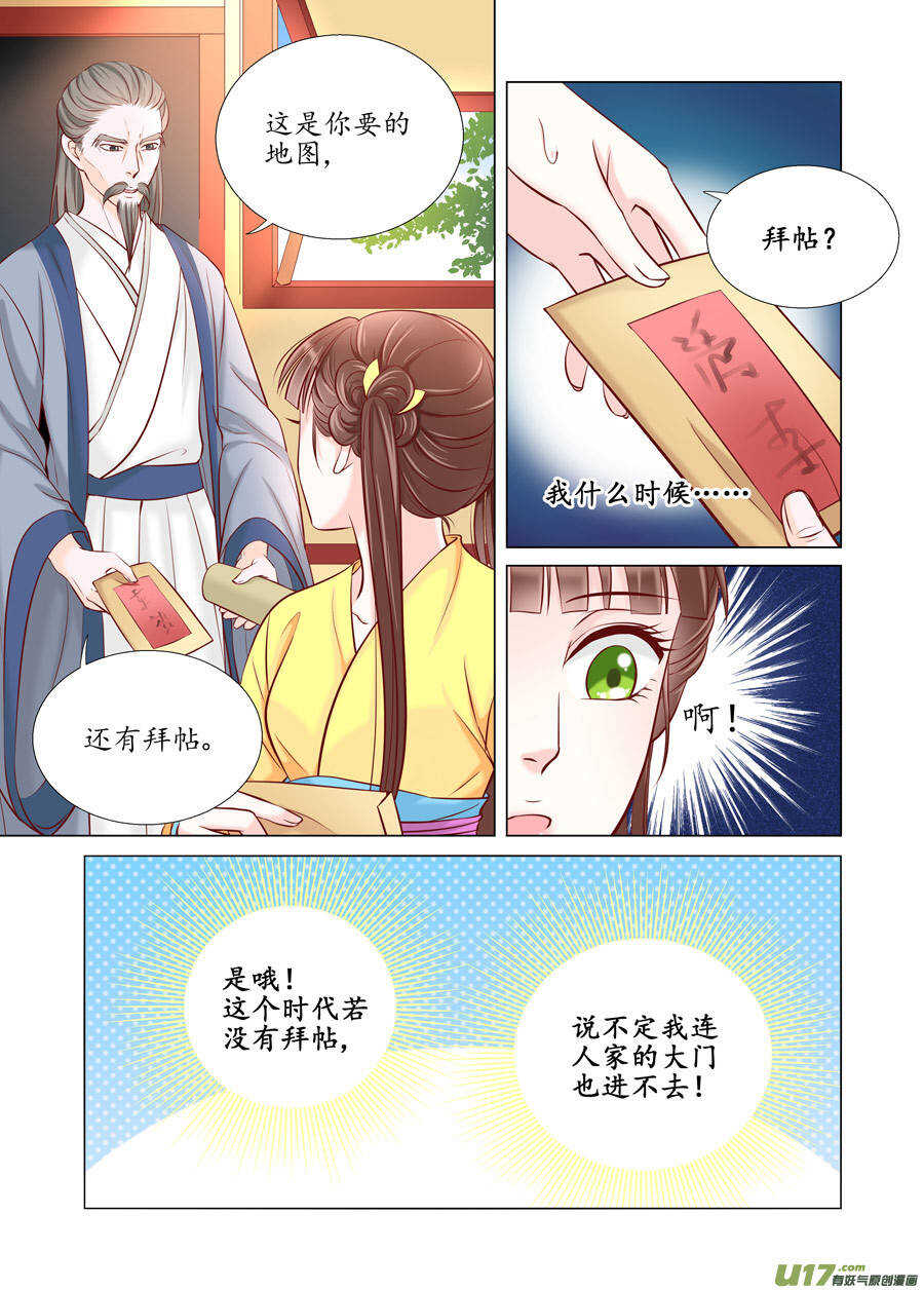 廿六 重逢（01）-第85话