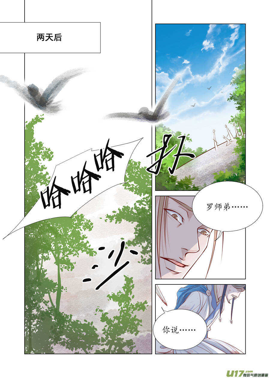 廿六 重逢（01）-第85话