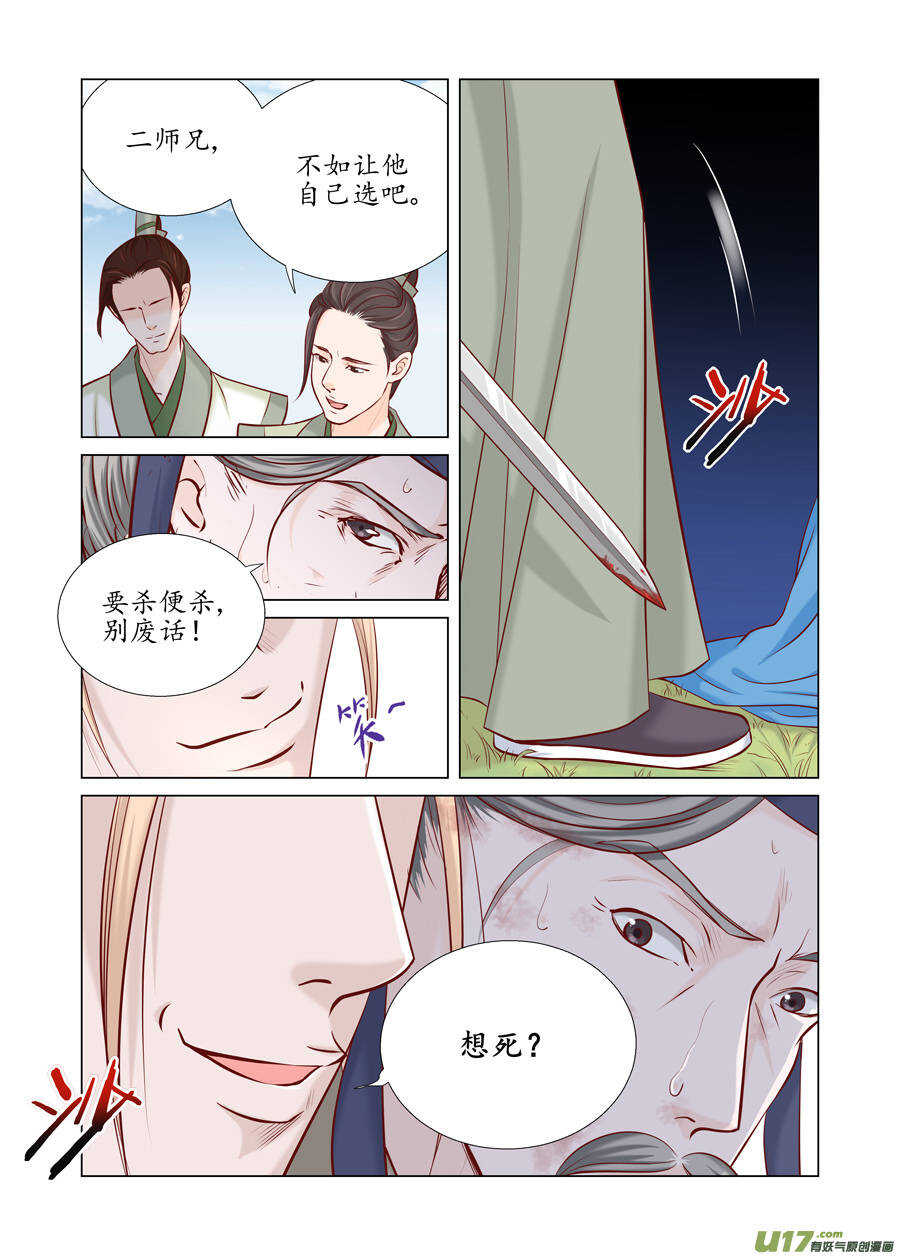 廿六 重逢（01）-第85话