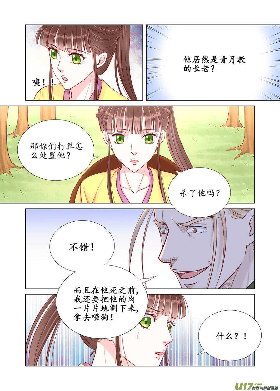 廿六 重逢（03）-第87话