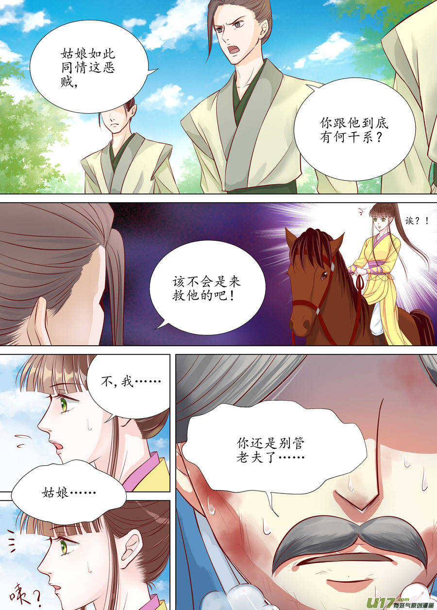 廿六 重逢（03）-第87话