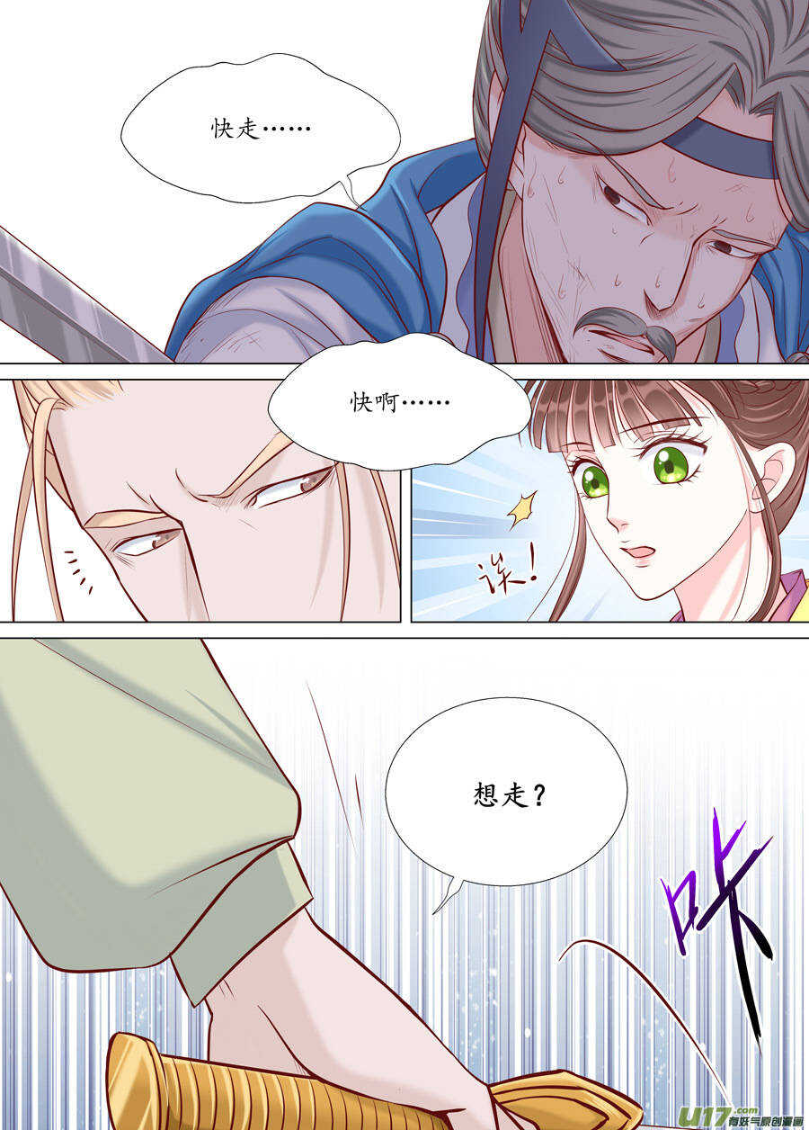 廿六 重逢（03）-第87话