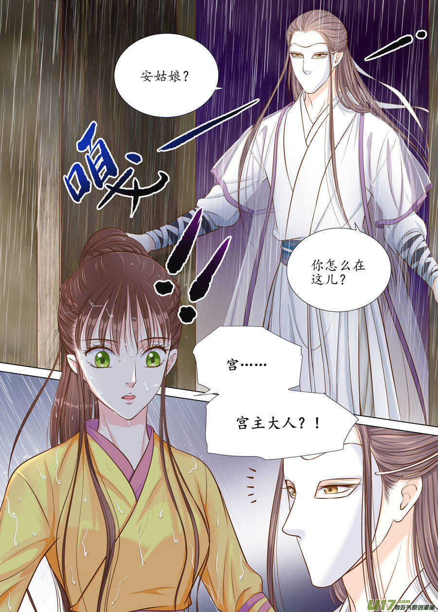 廿六 重逢（05）-第89话