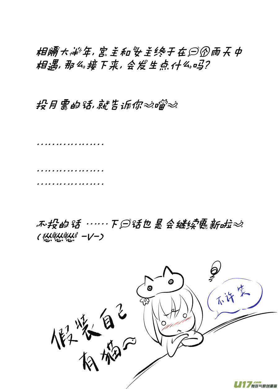 廿六 重逢（05）-第89话