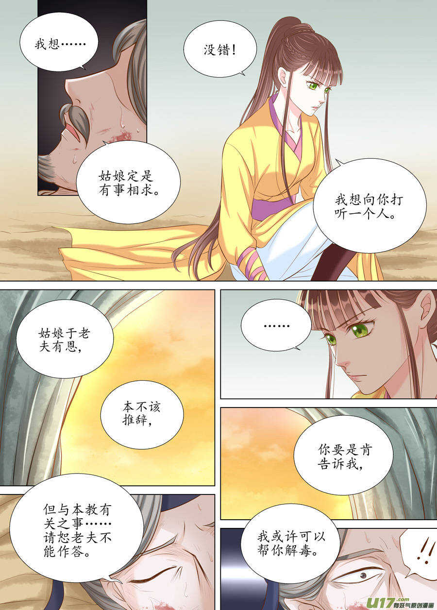 廿六 重逢（05）-第89话
