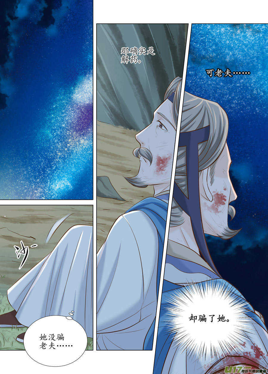 廿六 重逢（05）-第89话