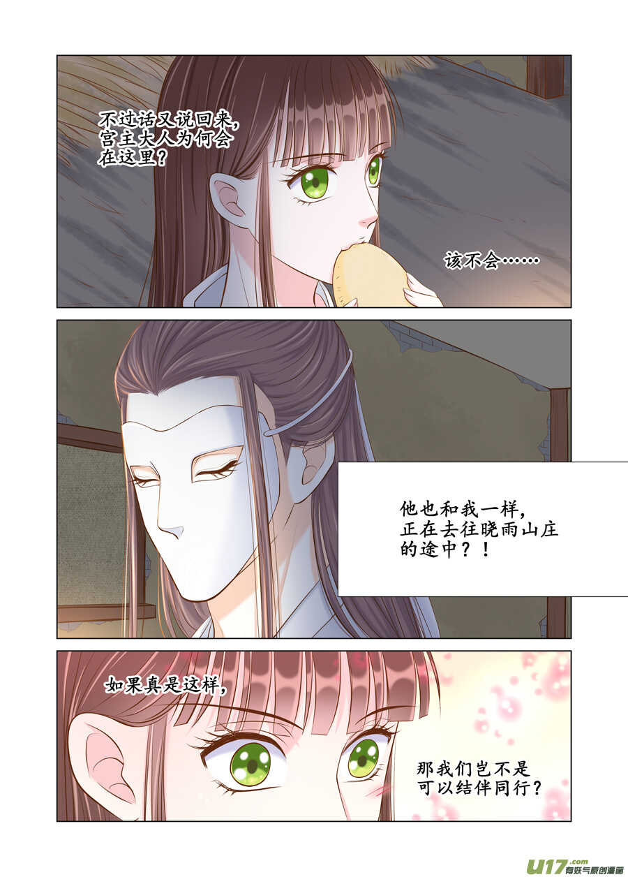 廿七 表白（02）-第91话