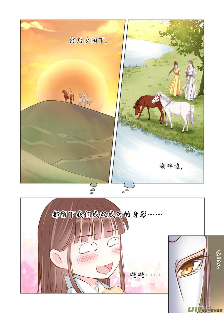 廿七 表白（02）-第91话