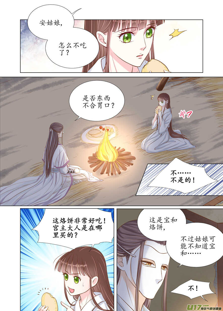 廿七 表白（02）-第91话