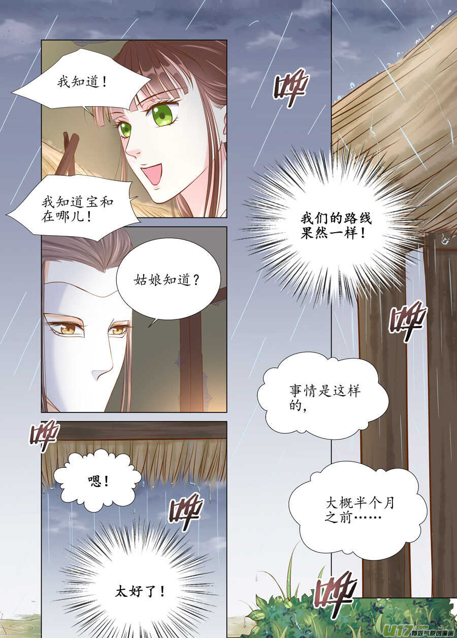 廿七 表白（02）-第91话