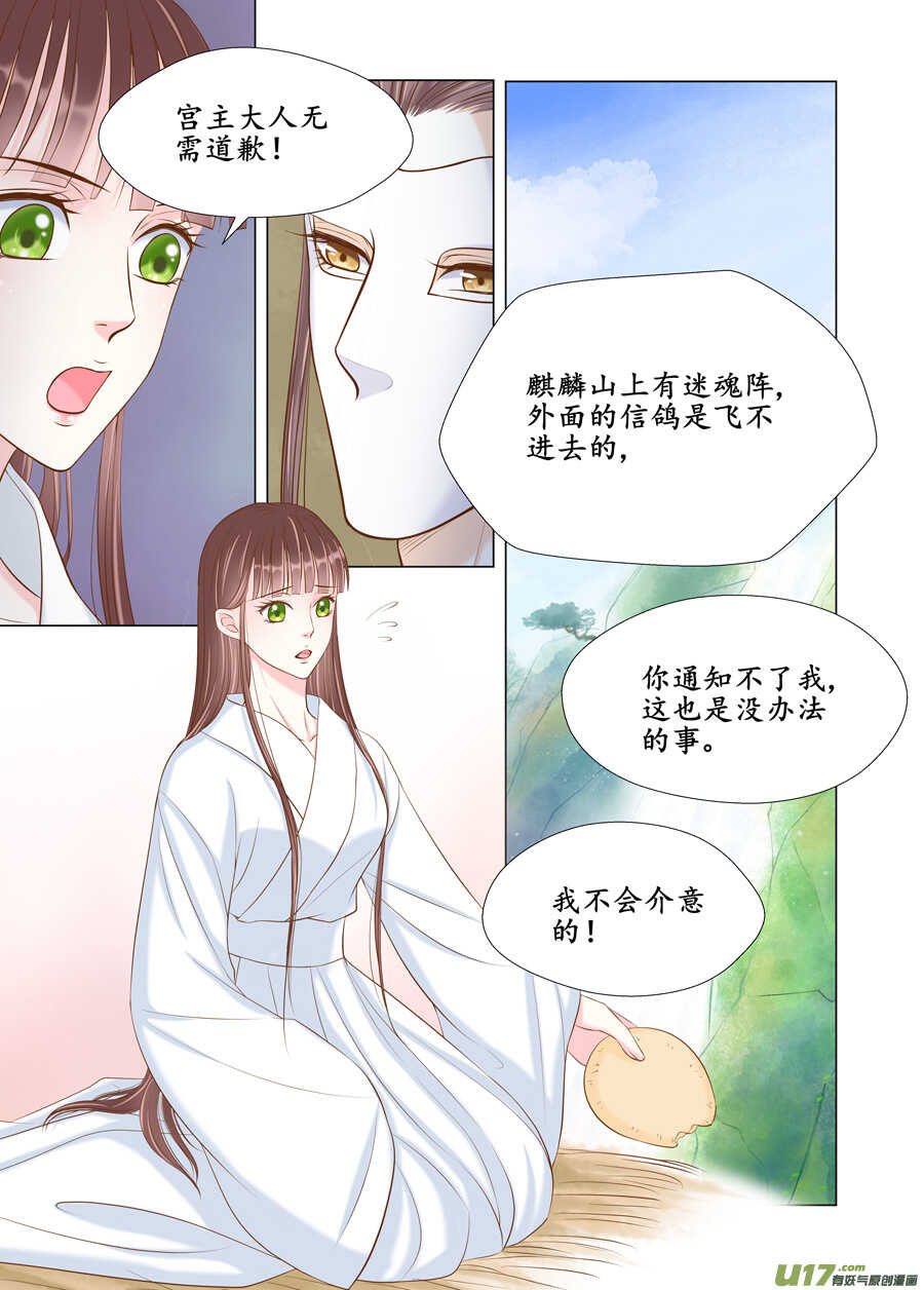 廿七 表白（02）-第91话
