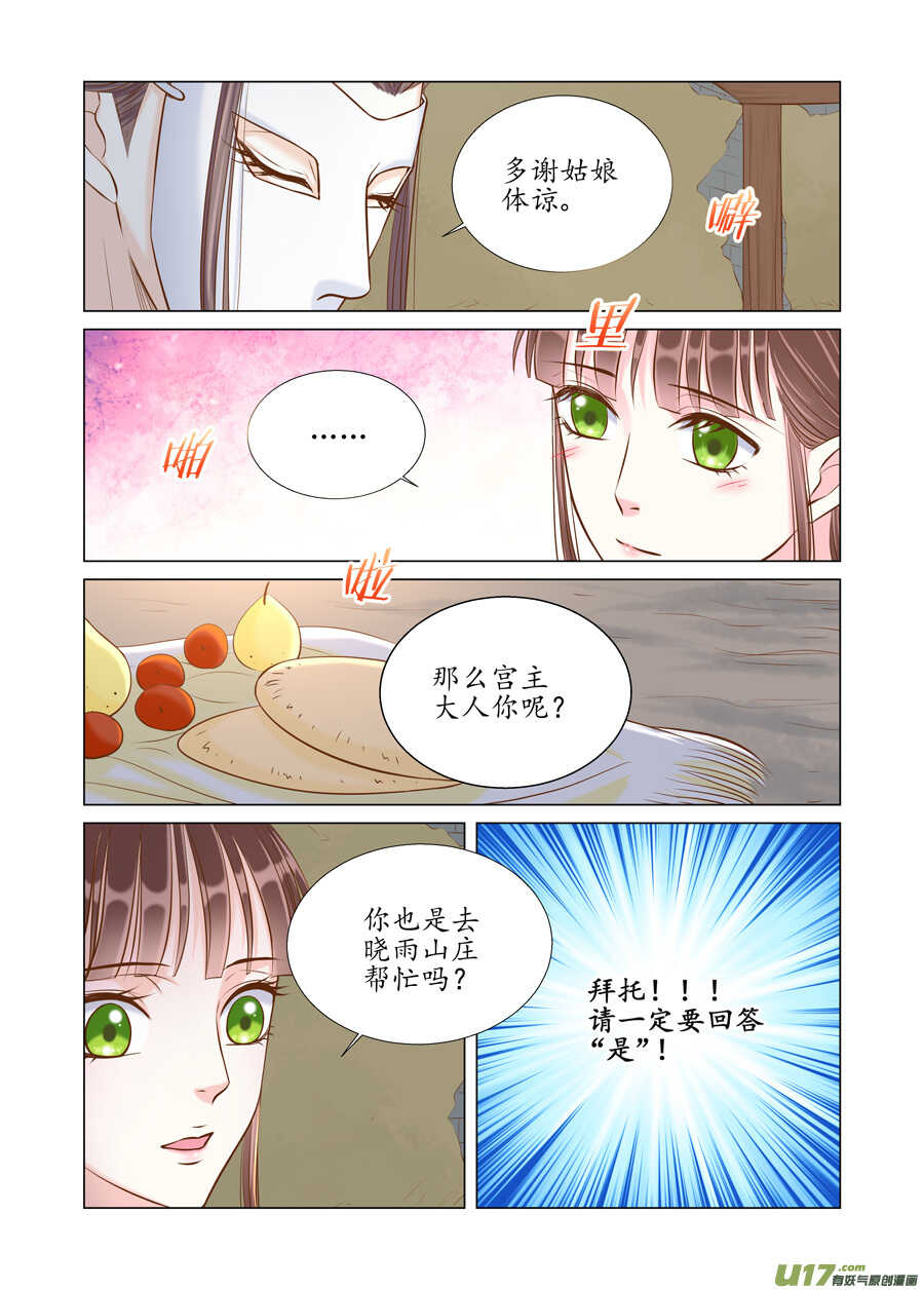 廿七 表白（02）-第91话