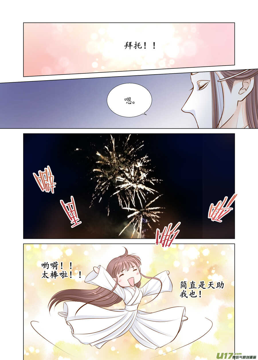 廿七 表白（02）-第91话