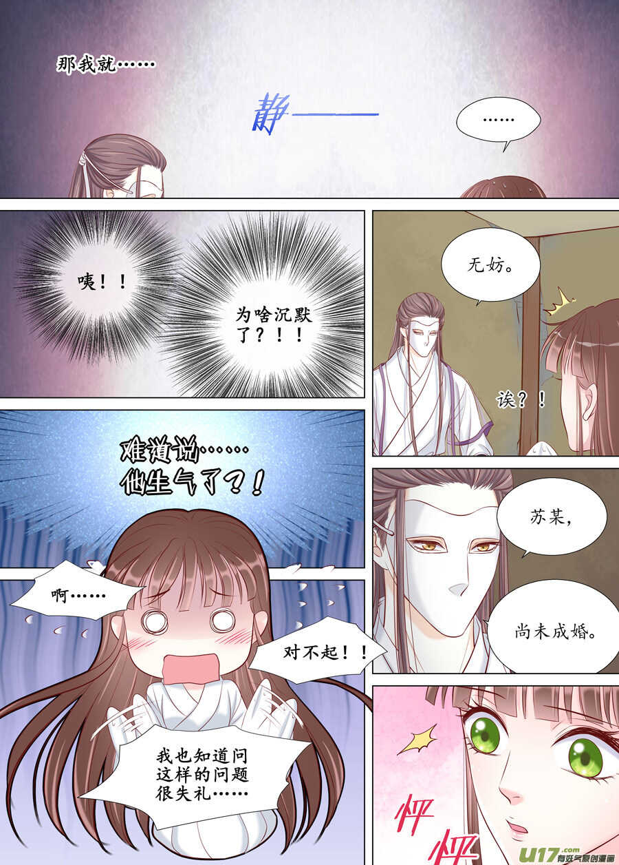 廿七 表白（04）-第93话