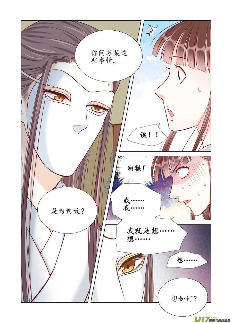 廿七 表白（04）-第93话