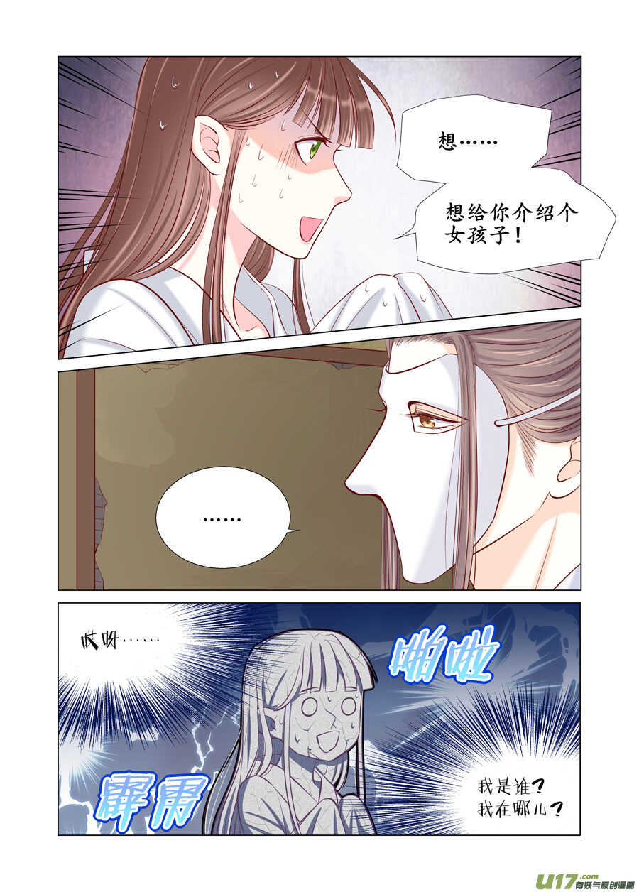 廿七 表白（04）-第93话