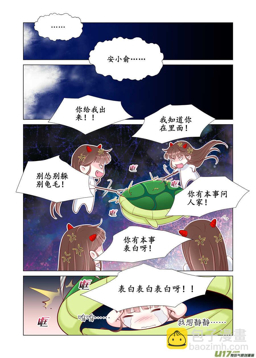 廿七 表白（04）-第93话