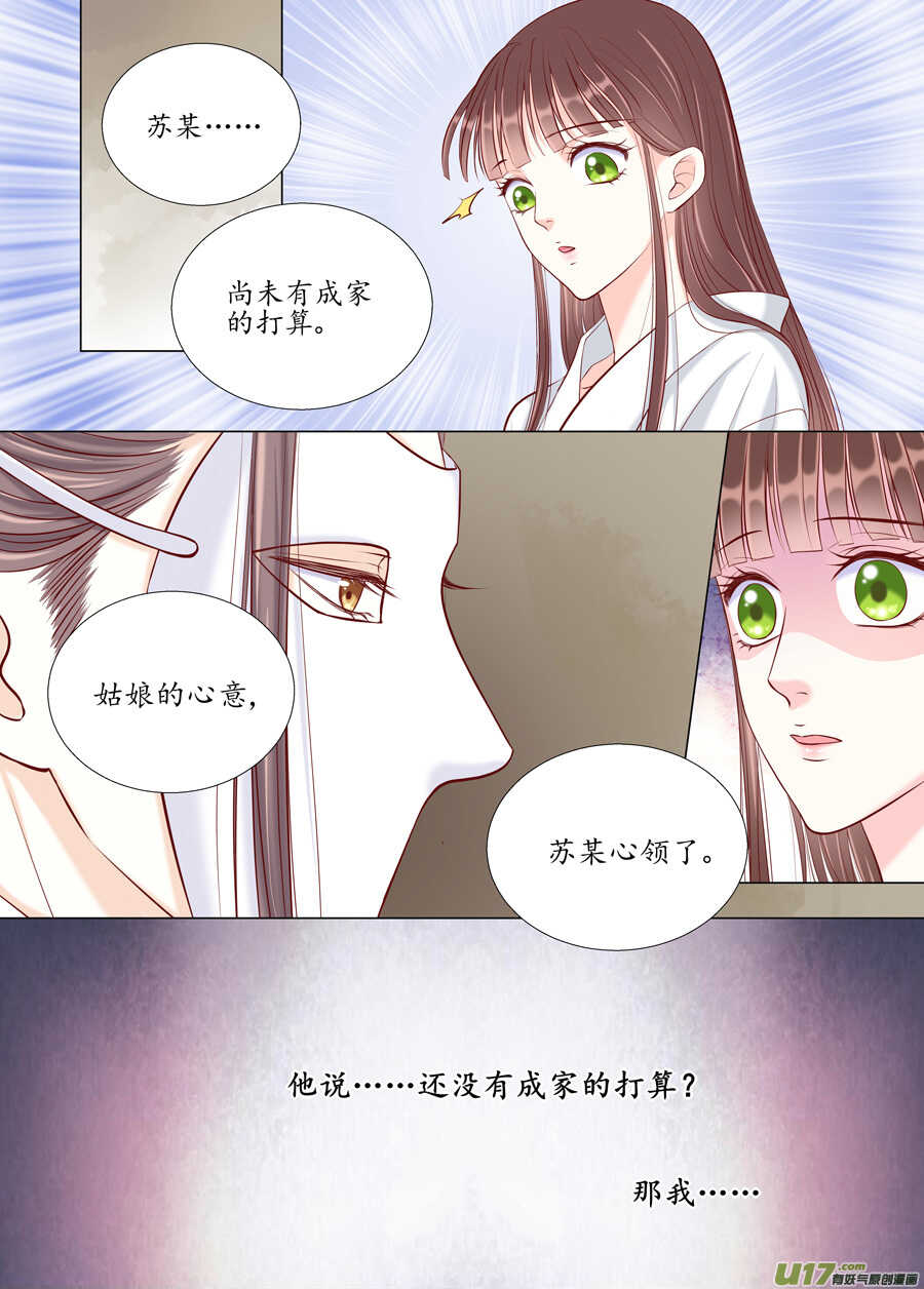 廿七 表白（04）-第93话