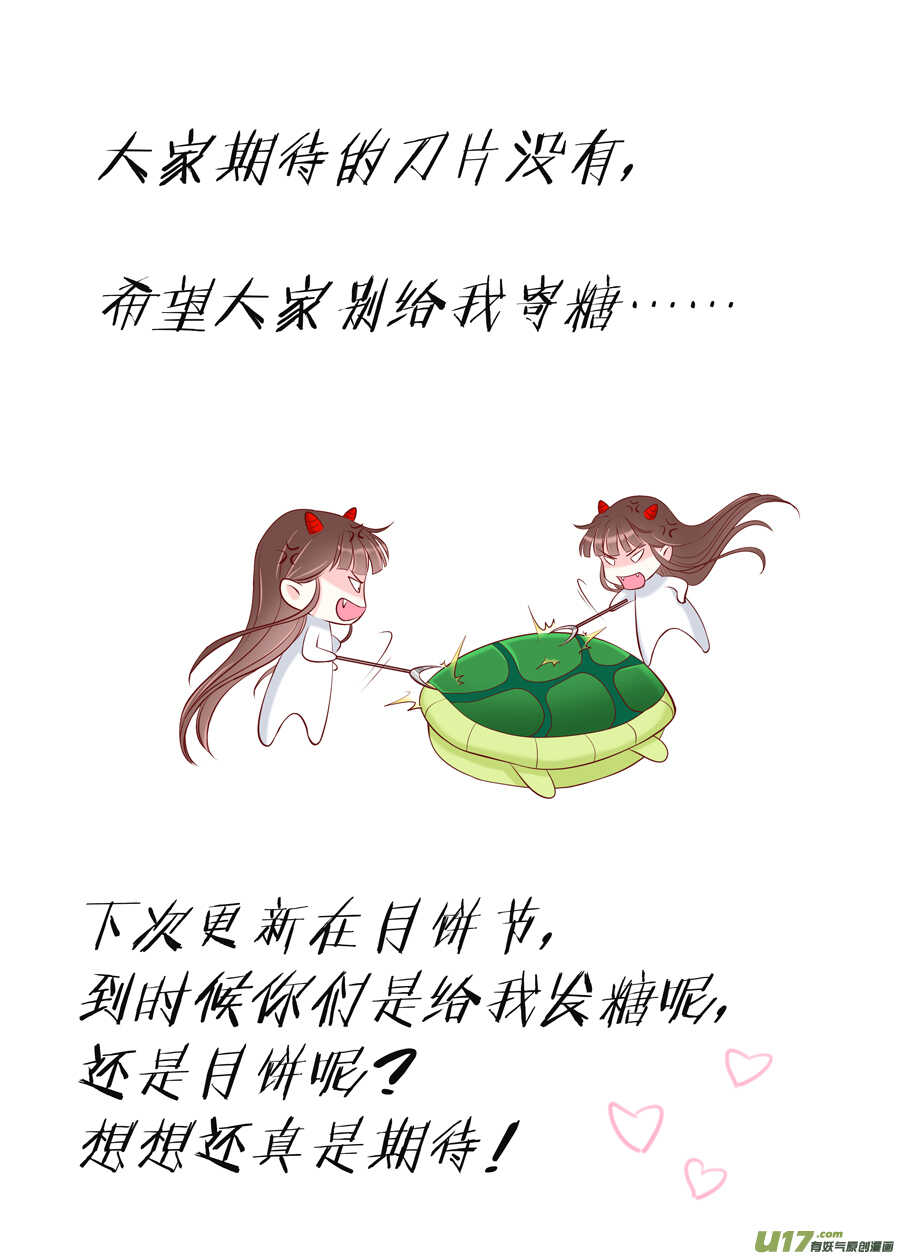 廿七 表白（04）-第93话